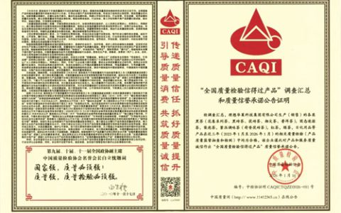 坚守质量初心 理想华莱揽获四项权威认证