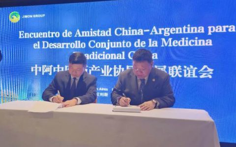 金木与中国中检南美公司战略签约联谊会举办