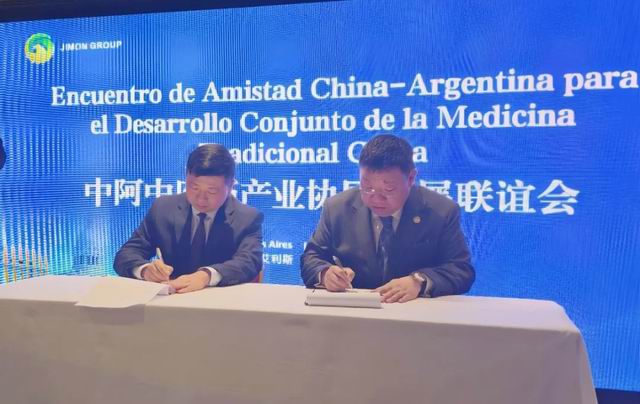 金木与中国中检南美公司战略签约联谊会举办