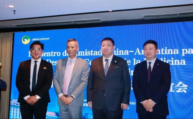 金木与中国中检南美公司战略签约联谊会举办