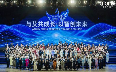 艾多美（中国）讲师认证（第九期）圆满落幕