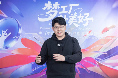 三生（中国）联创招商暨嘉年华宣导会成功举行