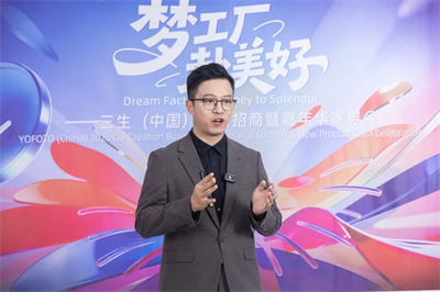 三生（中国）联创招商暨嘉年华宣导会成功举行