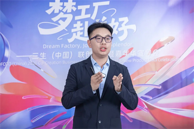 三生（中国）联创招商暨嘉年华宣导会成功举行