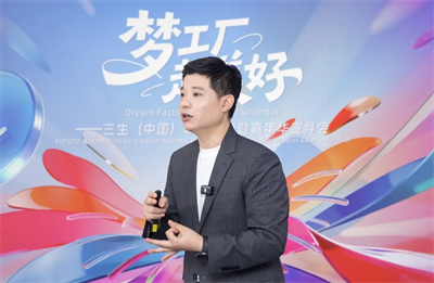三生（中国）联创招商暨嘉年华宣导会成功举行