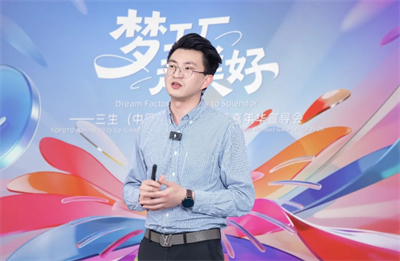 三生（中国）联创招商暨嘉年华宣导会成功举行