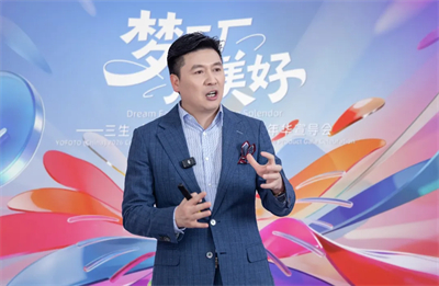 三生（中国）联创招商暨嘉年华宣导会成功举行