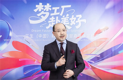 三生（中国）联创招商暨嘉年华宣导会成功举行