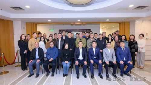 富迪参加2026年上海直销联盟第一季度会议