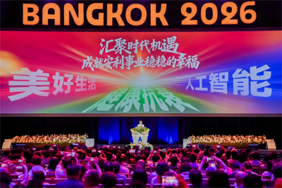 安利曼谷研讨会业务会议，解答了哪些关键发展议题？