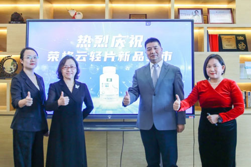 荣格云轻片新品启动仪式举行 首发礼遇曝光