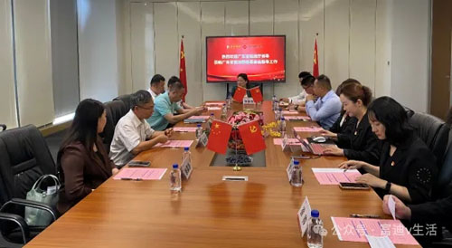 广东省富迪慈善基金会党支部筹建汇报会召开