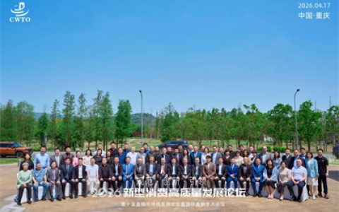圃美多乐活承办消费论坛 斩获多项荣誉
