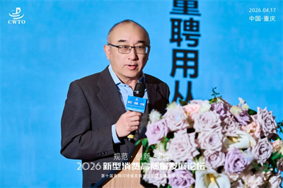 圃美多乐活承办消费论坛 斩获多项荣誉