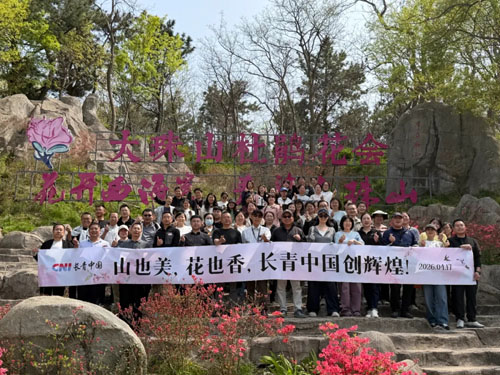青山同行——长青中国春季踏青赏花活动举行