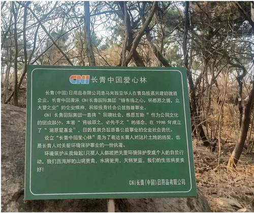青山同行——长青中国春季踏青赏花活动举行