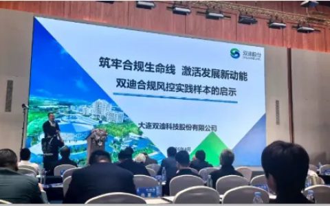 双迪股份闪耀2026新型消费高质量发展论坛
