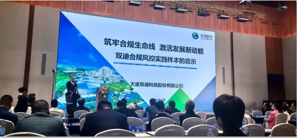 双迪股份闪耀2026新型消费高质量发展论坛