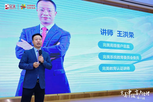 四月鲜花芳菲盛 完美中级客户经理培训接连开