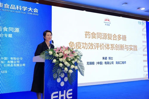无限极亮相博鳌 用科研实力解锁「药食同源」