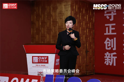 东方药林2026年第二季度策略委峰会擘画新程