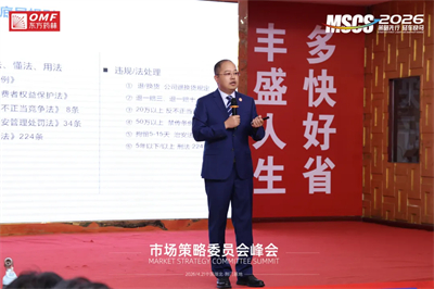 东方药林2026年第二季度策略委峰会擘画新程