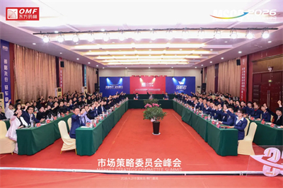 东方药林2026年第二季度策略委峰会擘画新程
