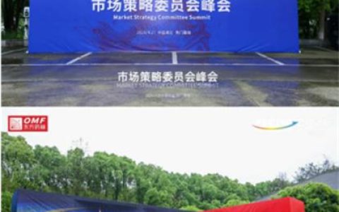 东方药林2026年第二季度策略委峰会擘画新程