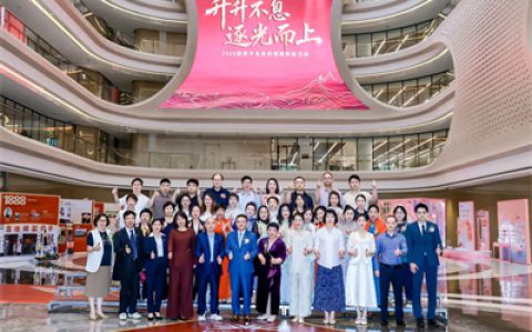 无限极2026新晋升业务经理级表彰活动