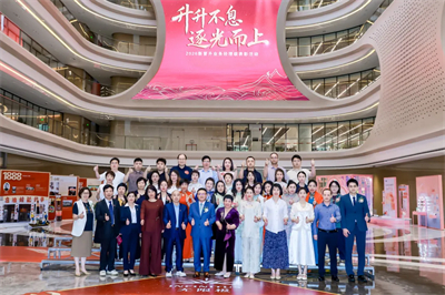无限极2026新晋升业务经理级表彰活动