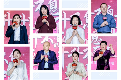 无限极2026新晋升业务经理级表彰活动