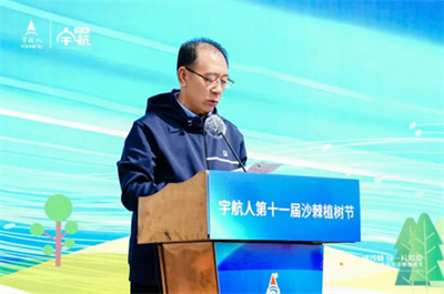 共赴绿色之约 宇航人第十一届沙棘植树节收官