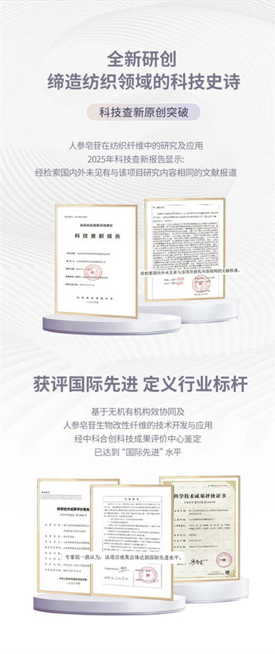 安然入围中国纤维流行趋势2026/2027报告