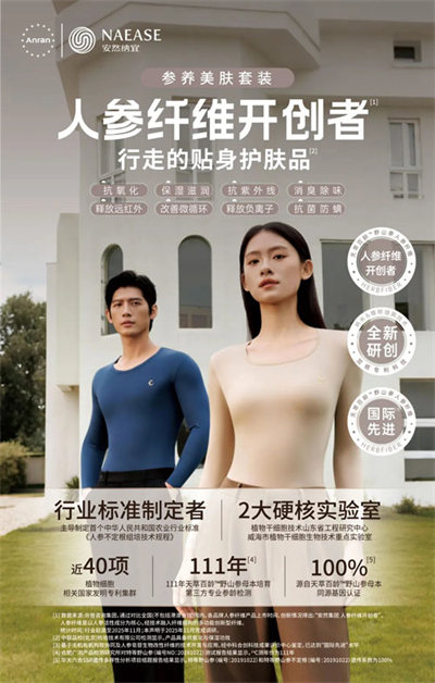 安然入围中国纤维流行趋势2026/2027报告