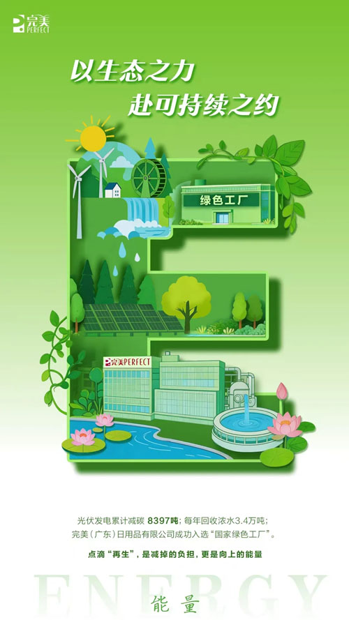 完美：ESG是发展底色 普通人入局可行吗？