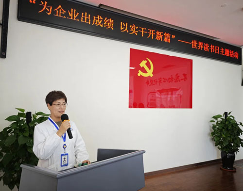 以实干开新篇 康婷党总支开展世界读书日活动