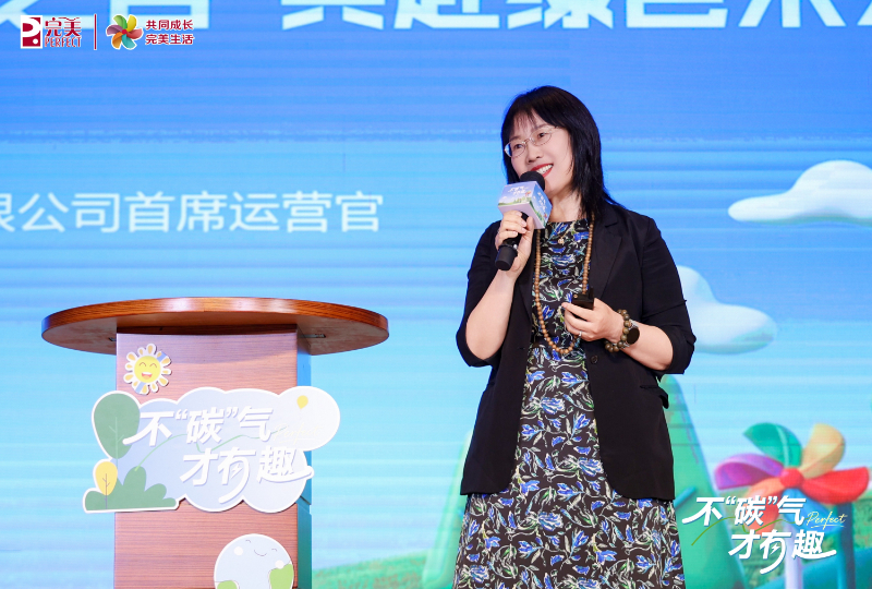 脱口秀话绿色发展 完美公司晒出32年“绿色账单”