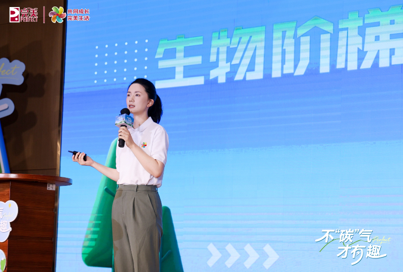 脱口秀话绿色发展 完美公司晒出32年“绿色账单”