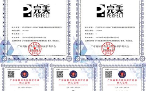 完美公司：知识产权日筑牢商标护城河 升维品牌价值