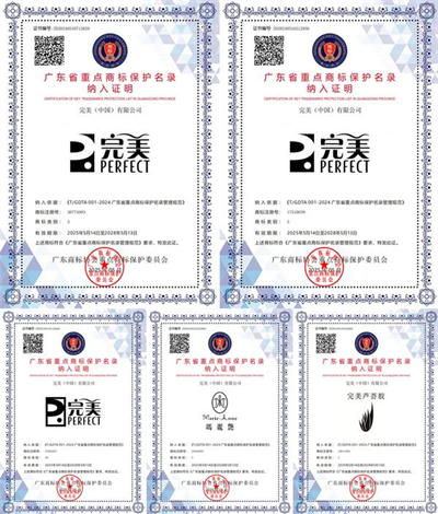 完美公司：知识产权日筑牢商标护城河 升维品牌价值