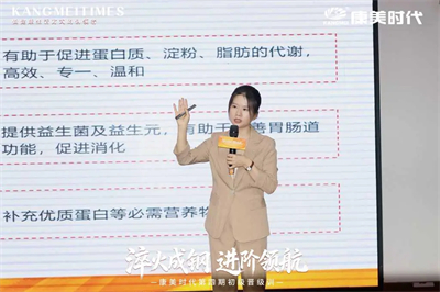 进阶领航！康美时代第四期初级晋级训圆满举行