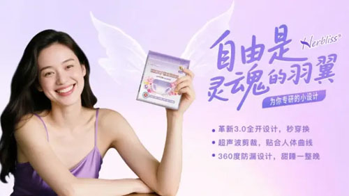 天狮臻然Herbliss李悦绮出席北影节论坛