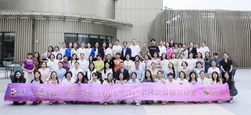 立专则强师不可挡 完美水光仪讲师训练营举行
