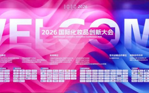 完美科研实力闪耀ICIC 斩获双项国际大奖