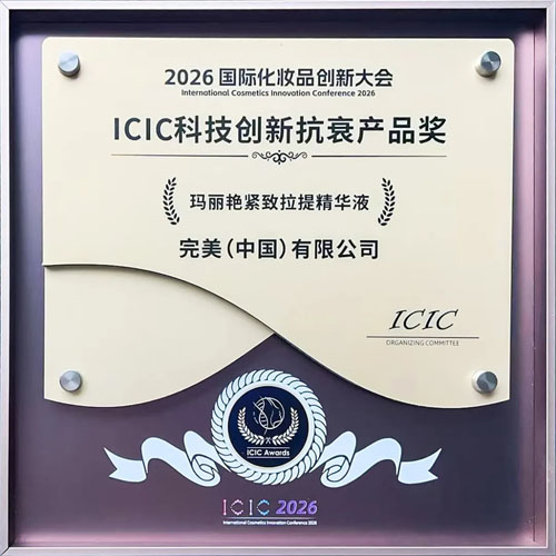 完美科研实力闪耀ICIC 斩获双项国际大奖