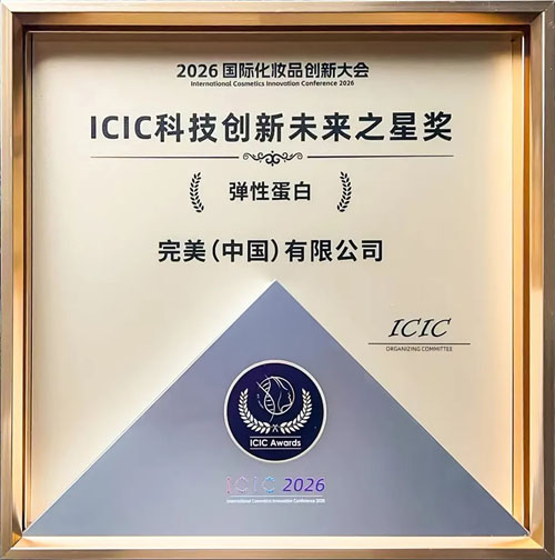 完美科研实力闪耀ICIC 斩获双项国际大奖