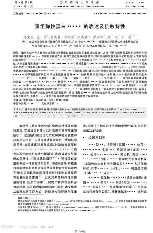完美科研实力闪耀ICIC 斩获双项国际大奖