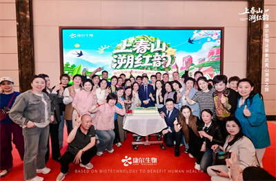 康尔生物汲茶素武夷山溯源之旅圆满收官