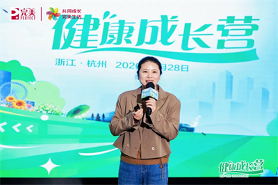 完美首期健康成长营浙江站圆满落幕