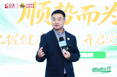 完美首期健康成长营浙江站圆满落幕